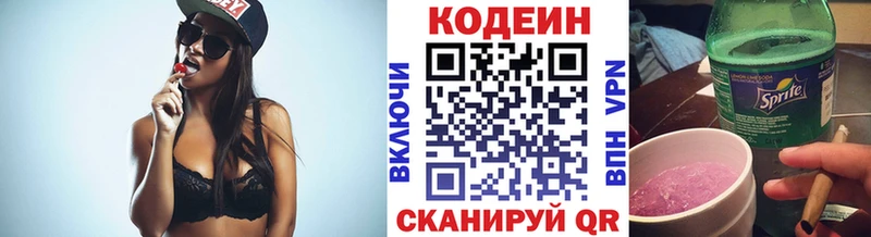 закладки  Суоярви  Кодеин напиток Lean (лин) 