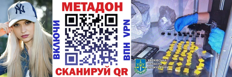 Метадон methadone  Суоярви 